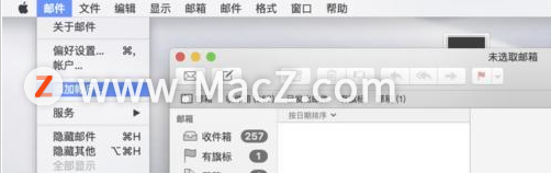 mac系統中自帶的郵件程序怎么添加qq郵箱帳號？