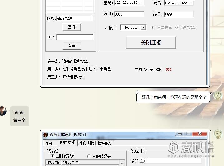 從試玩dnf (私服)游戲 到修改游戲數據