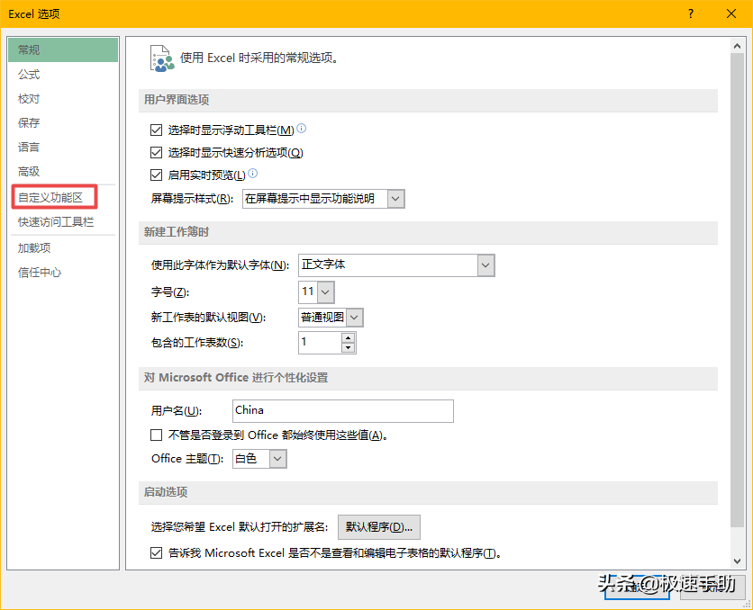Excel的菜單欄中沒有數據選項卡怎么辦？完美解決方法在此