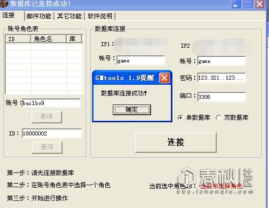 從試玩dnf (私服)游戲 到修改游戲數據
