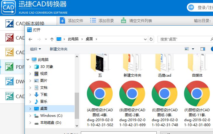 PDF轉CAD難？教你兩招10秒把PDF轉換CAD的方法，真好用！