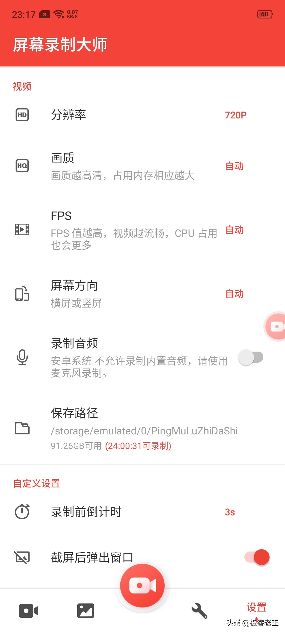 你的手機可以錄制系統內聲音嗎？為什么大多數不可以呢？