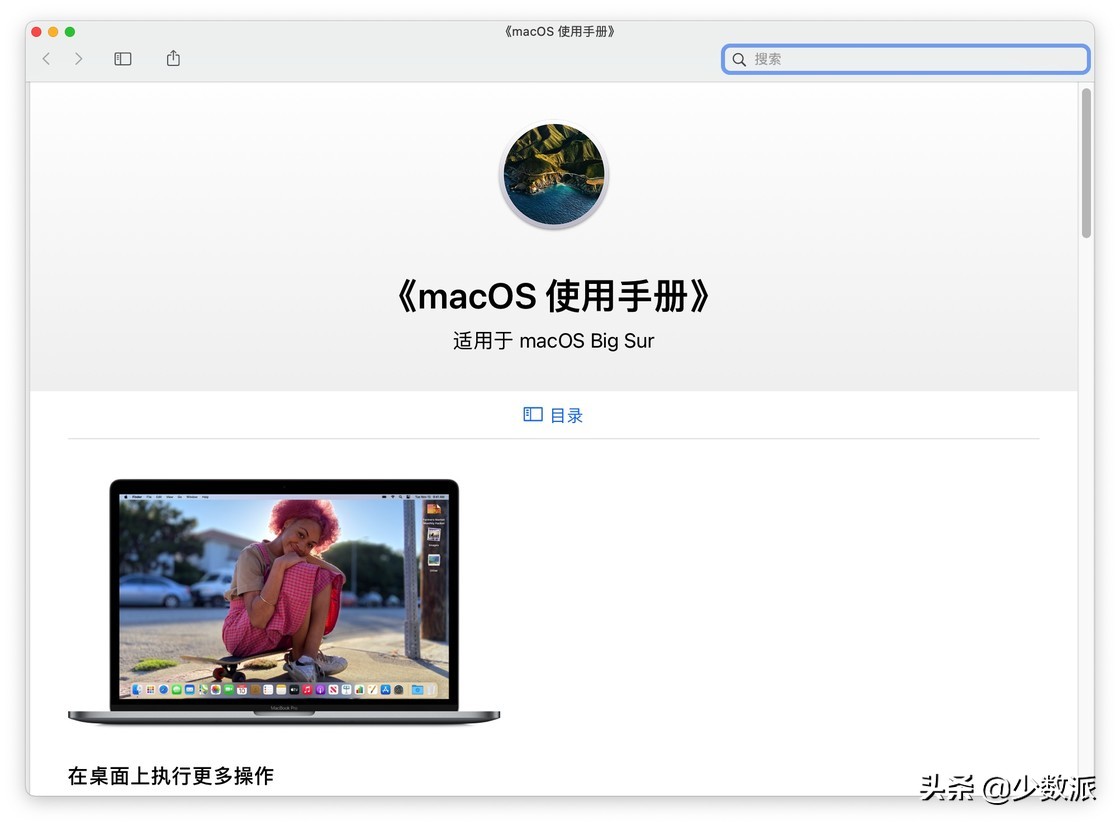 手把手為你詳解 Mac 桌面用法，看這一篇就夠了