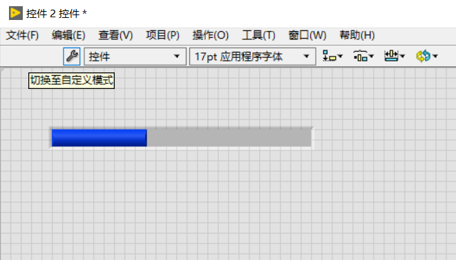 在LabVIEW中制作高顏值的進度條/刻度條/滑動桿