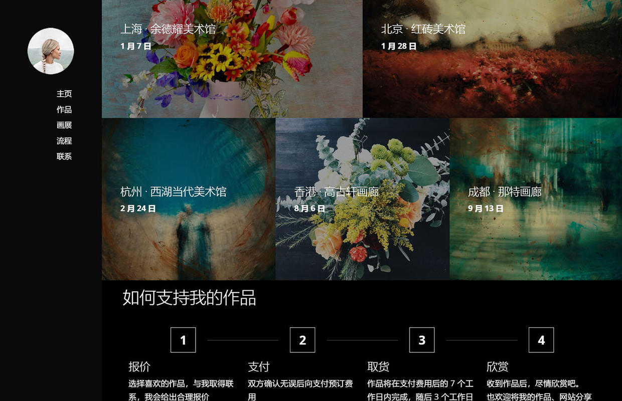 這4個設計技巧，教你做好個人網頁制作