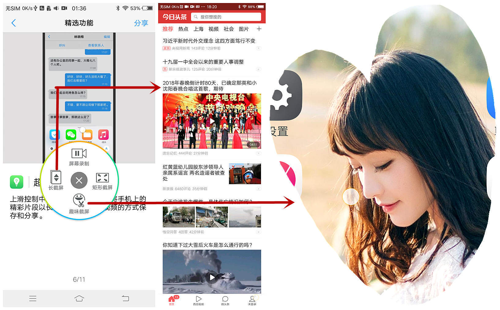 vivo X20 除了支持人臉解鎖 這些操作技巧你也應該知道