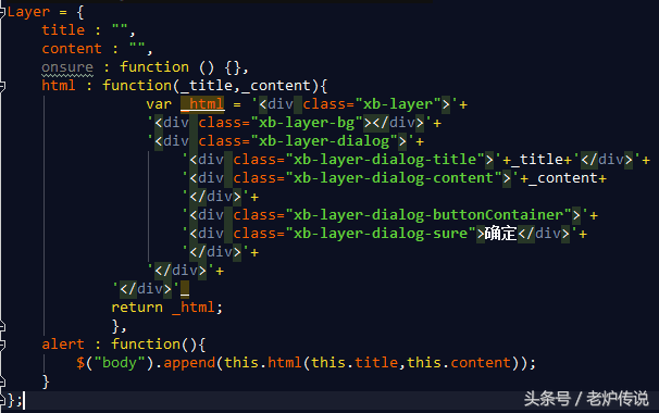 《小白HTML5成長之路33》自定義彈窗修改彈窗內容實現方法