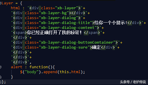 《小白HTML5成長之路33》自定義彈窗修改彈窗內容實現方法