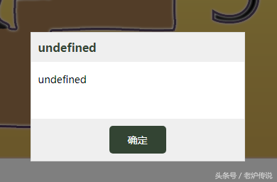 《小白HTML5成長之路33》自定義彈窗修改彈窗內容實現方法