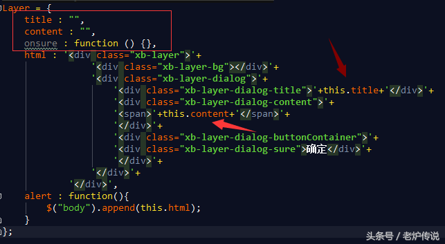 《小白HTML5成長之路33》自定義彈窗修改彈窗內容實現方法
