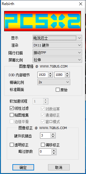 游戲教程-如何用PS模擬器在電腦上暢玩奧特曼進化格斗3