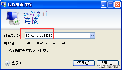 修改windows系統遠程桌面的默認端口