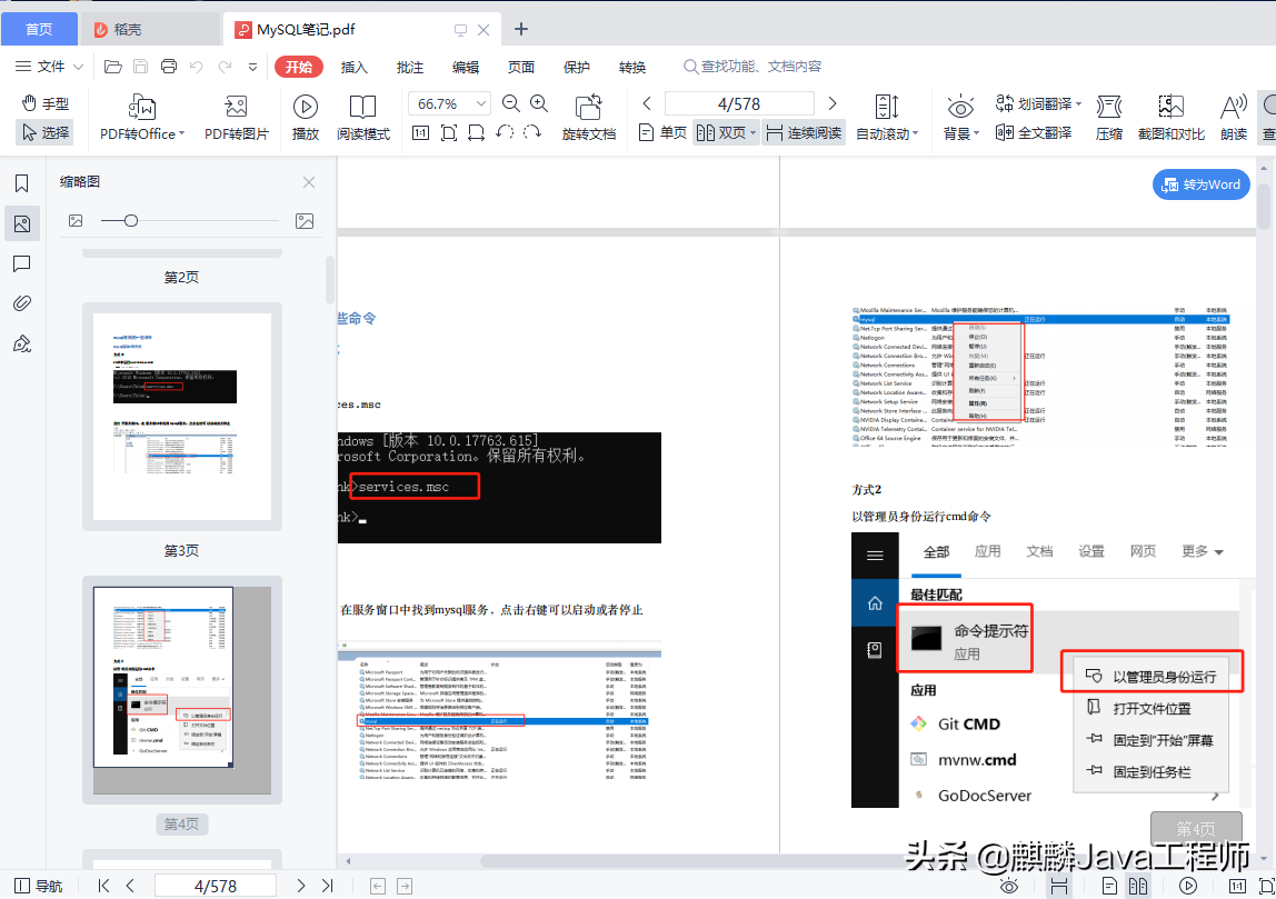 據說搞不懂MySQL高級語句，只能做CRUD？