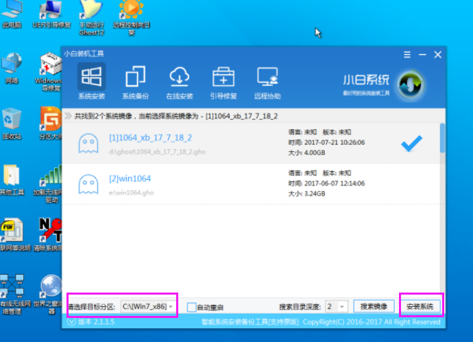 win7重裝系統簡單圖文教程