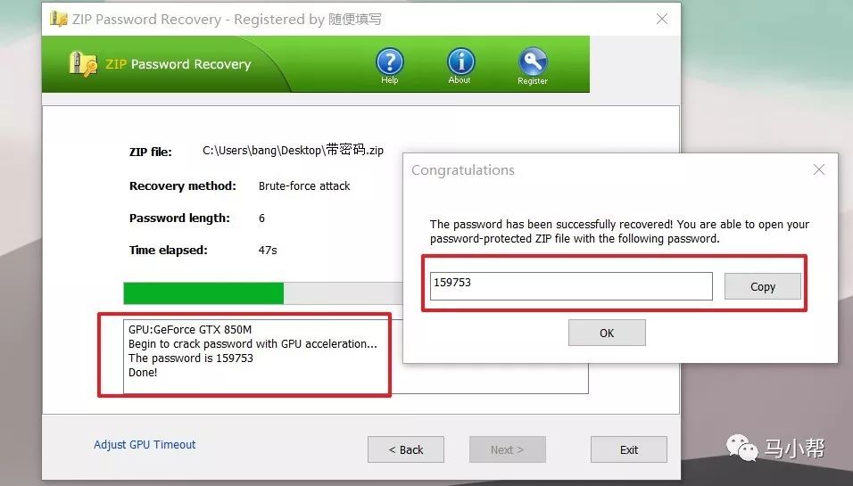 全方位密碼破譯工具，包含壓縮包、Word、PDF等文件密碼破譯