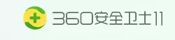 新系統選擇360還是騰訊管家好？你會怎么選？