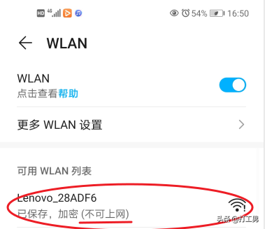 聯想小新打印機WiFi網絡和密碼重設教程