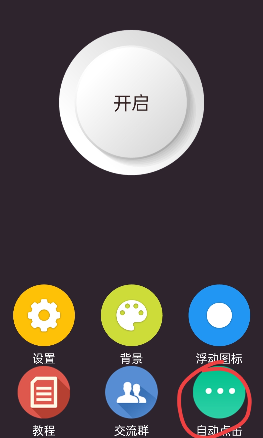 虛擬按鍵精靈的基本用法