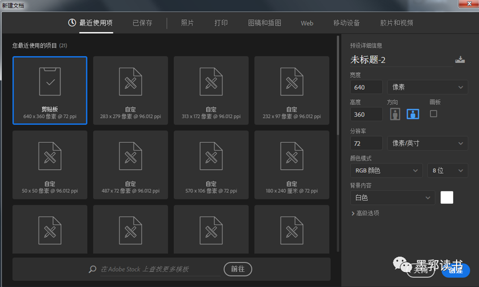 認識Photoshop和基本操作