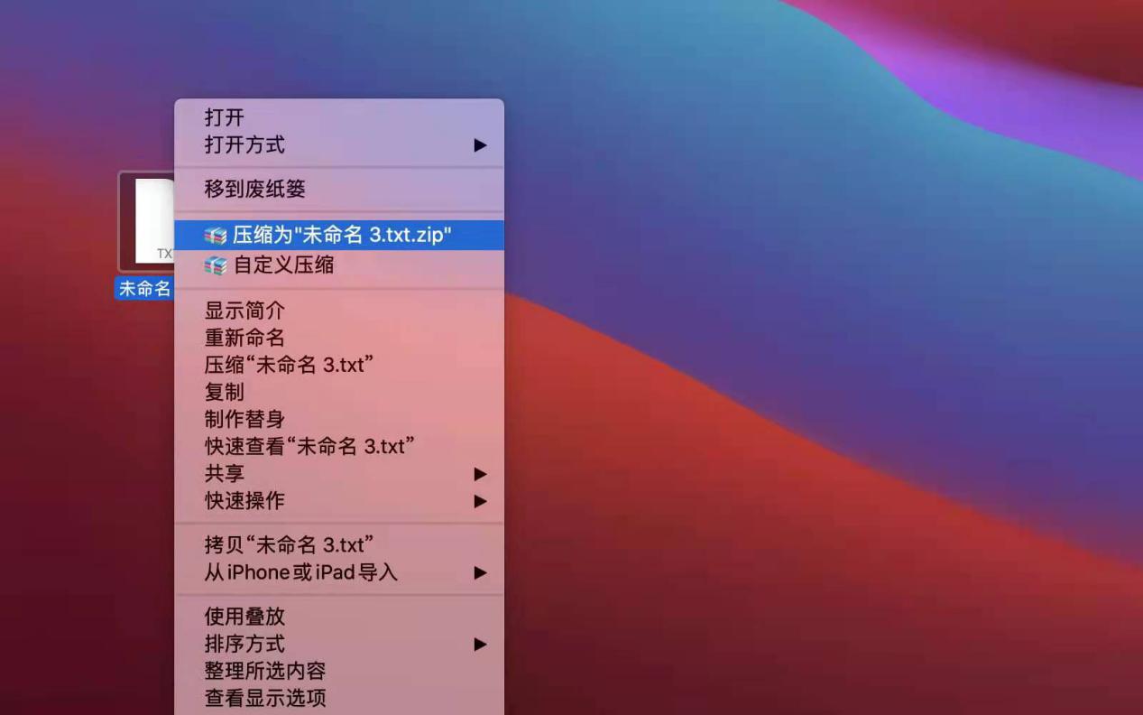 Macbook新推出的壓縮工具MyZip，功能全面升級了
