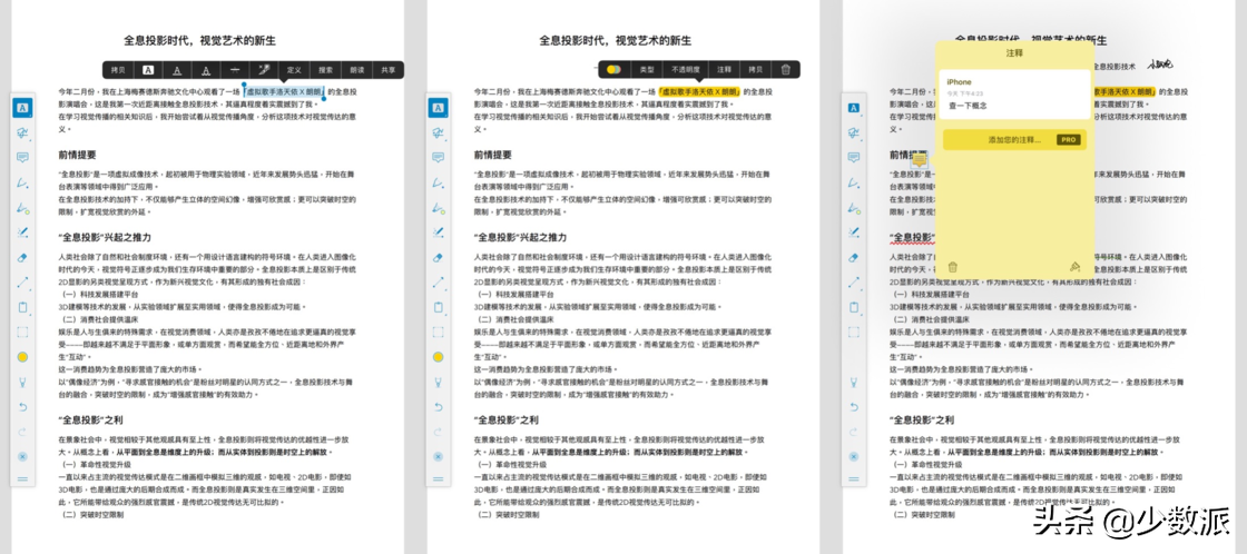 最接近 iOS 原生體驗的免費 PDF 閱讀器