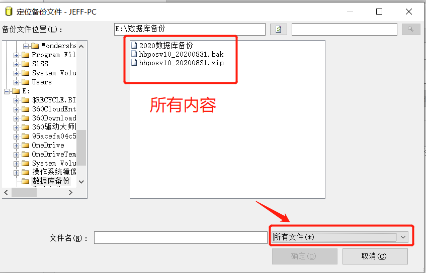 SQL還原數據庫備份方法