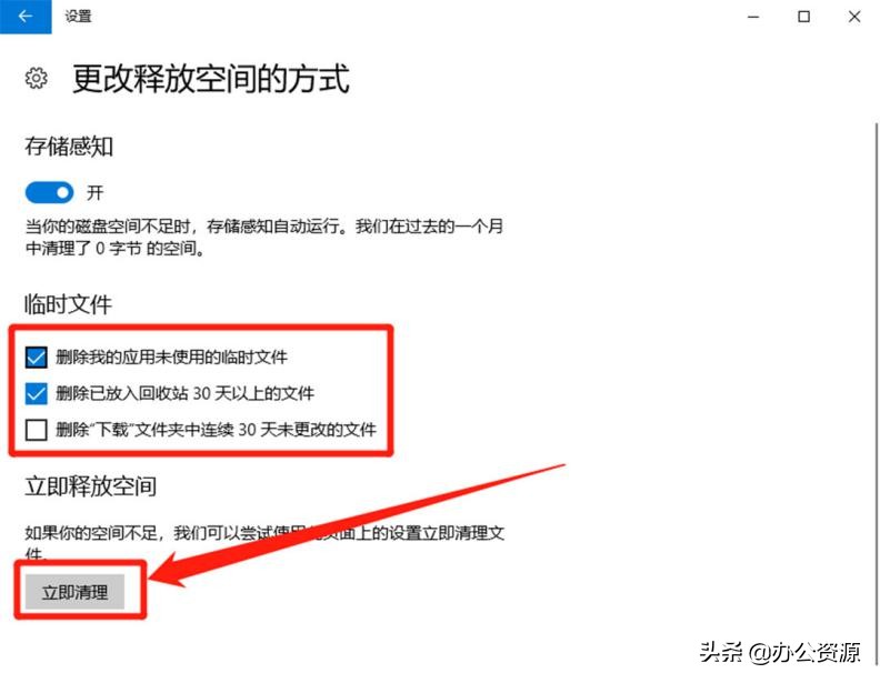 電腦C盤又飄紅？教你這樣清理內存，可以輕松騰出大量空間