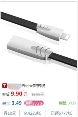 揭秘 淘寶上的內部優惠券群是怎么賺錢的
