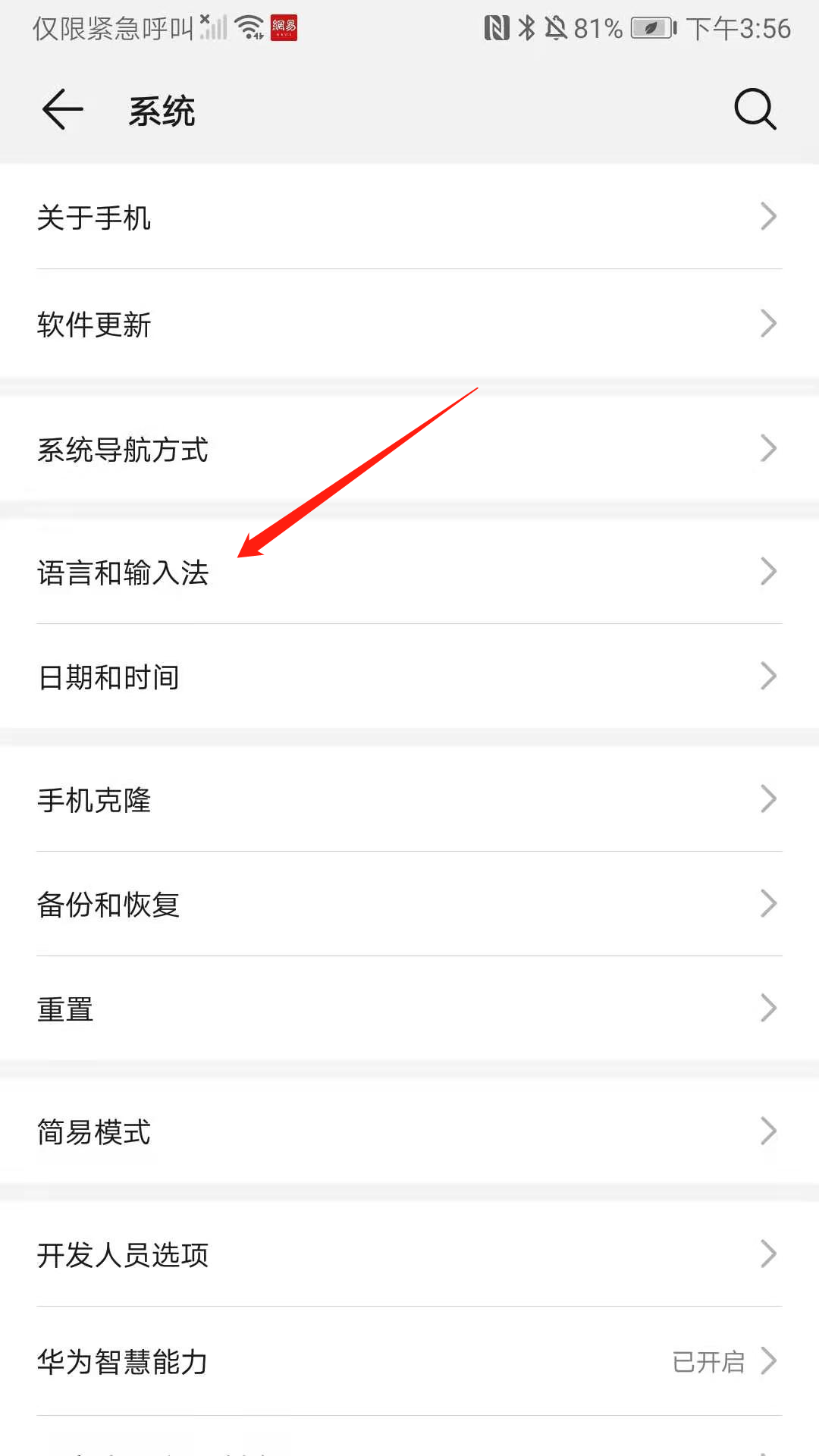 搜狗輸入法功能科普二十一：為何字詞通過拼音打不出來(安卓篇)