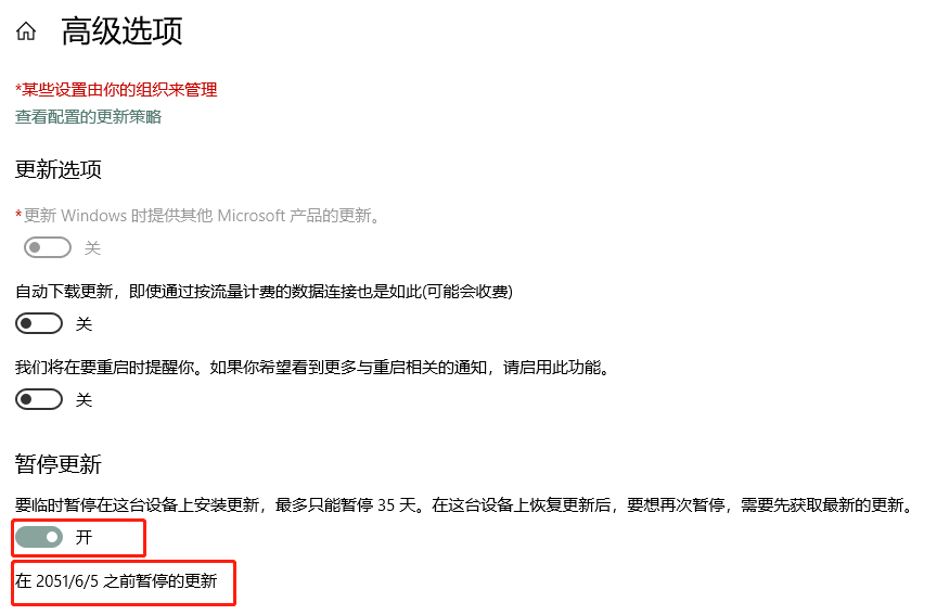 如何長期關閉Windows自動更新？教程來了