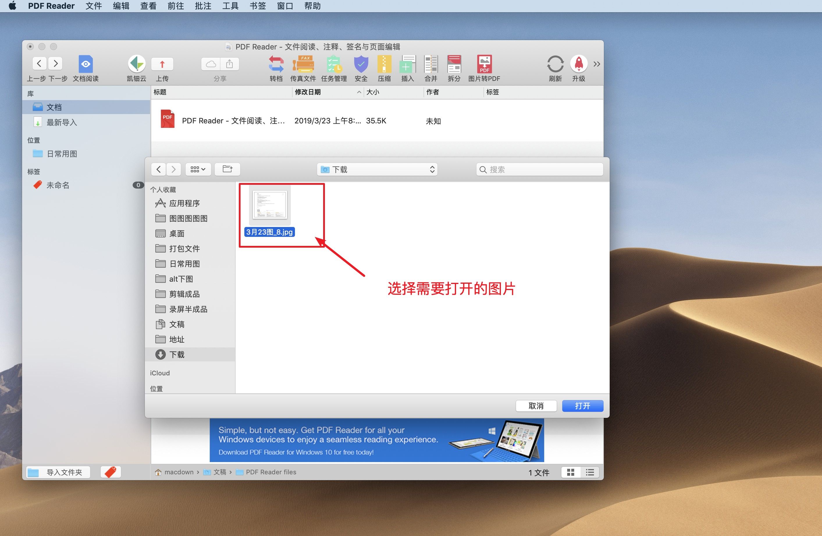 PDF Reader for Mac(PDF閱讀器)