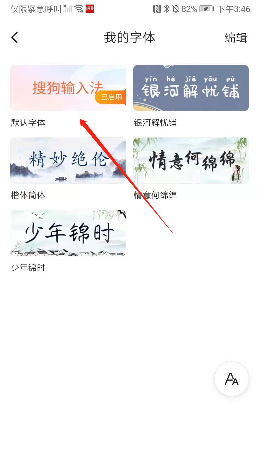 搜狗輸入法功能科普二十一：為何字詞通過拼音打不出來(安卓篇)