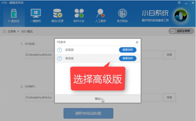 win7重裝系統簡單圖文教程