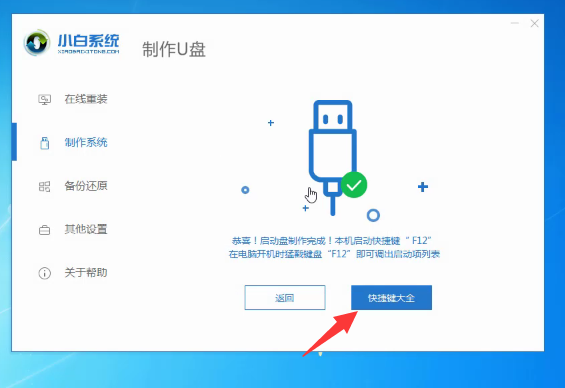 裝系統，用小白，讓小白來教大家如何用U盤裝WIN7系統