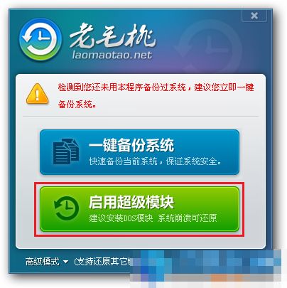 系統還原哪個好用？6款好用的系統還原軟件推薦