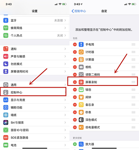 誰說蘋果手機沒有錄屏功能？長按還能錄制自己的聲音，手把手教你