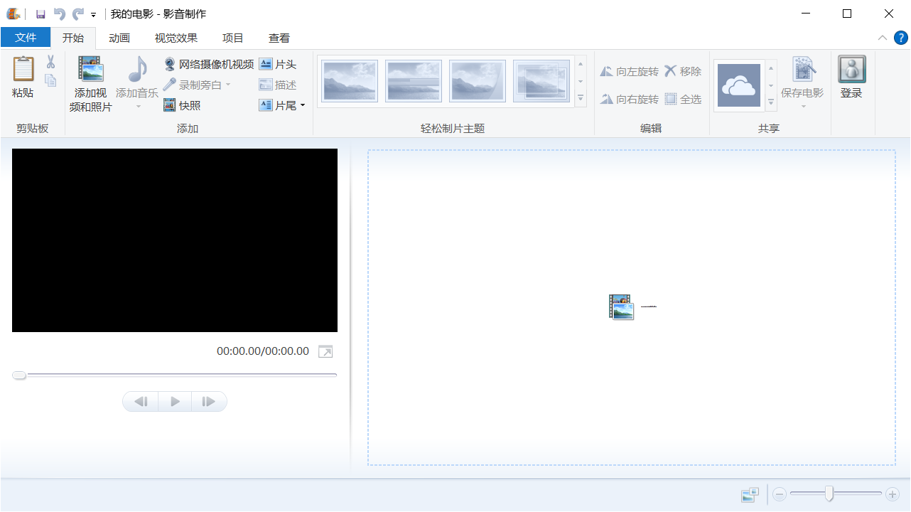 免費視頻剪輯軟件Windows Movie Maker，簡單好用，自媒體的最愛