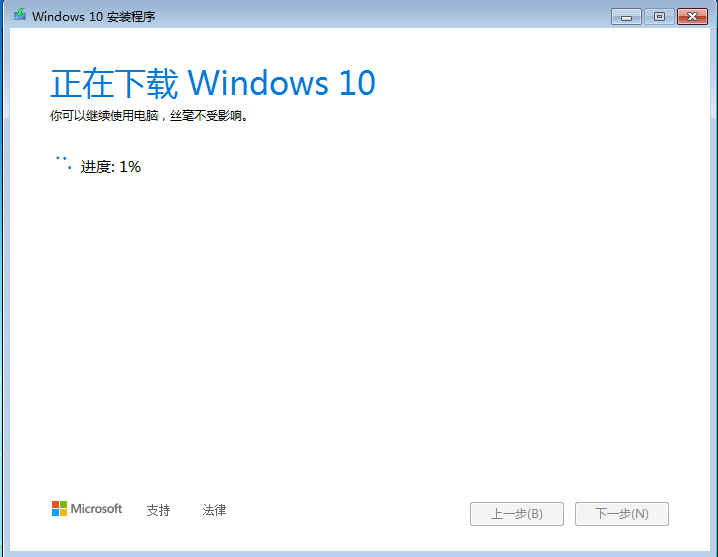 如何實現無損win7任意版本升級到win10任意版本