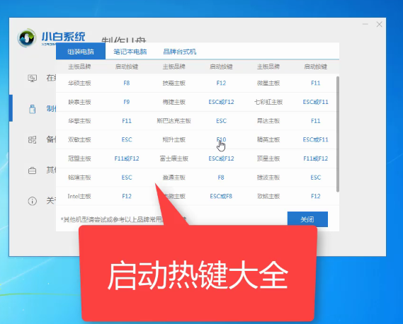 裝系統，用小白，讓小白來教大家如何用U盤裝WIN7系統