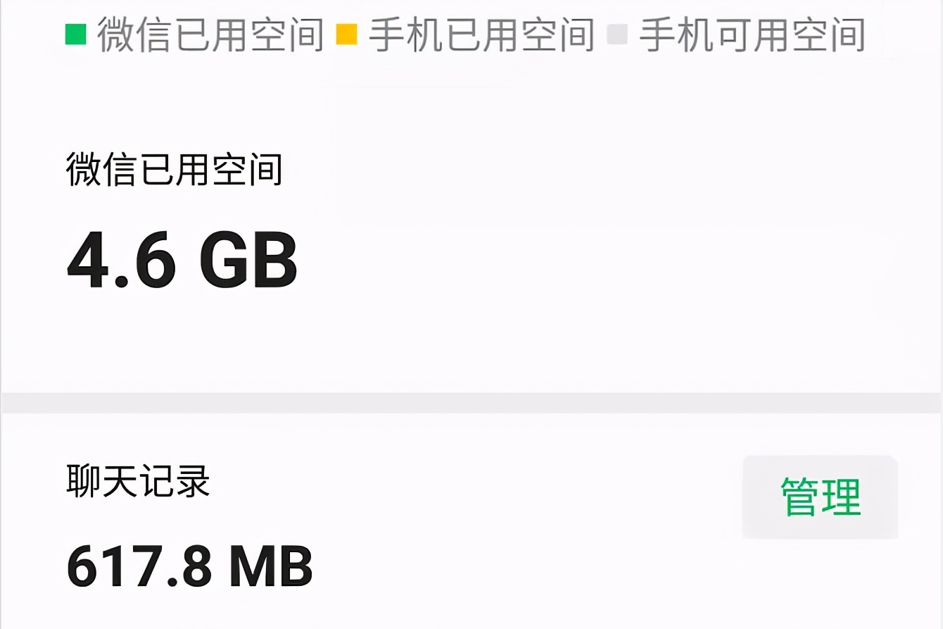 微信已用空間怎么清理？按照這個步驟操作，輕松刪除掉它