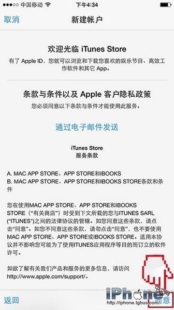 無需綁定銀行卡，用iPhone注冊Apple ID教程