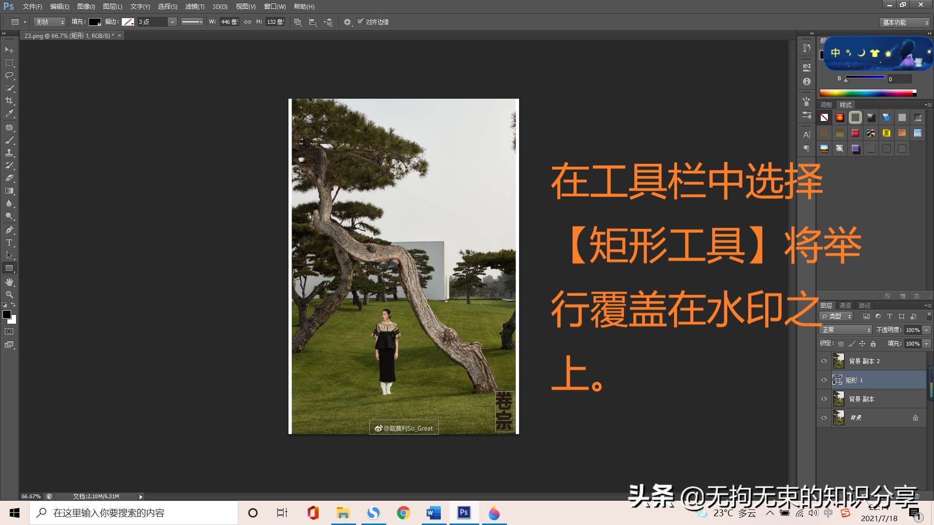 你知道如何運用ps去除水印嗎？
