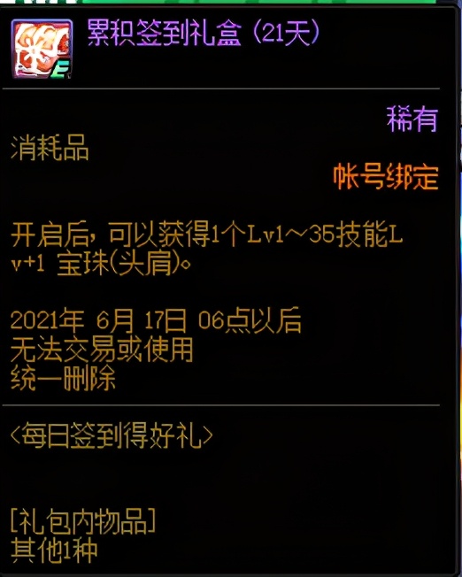 DNF：名望值不夠？這些超高性價比附魔一定不要錯過