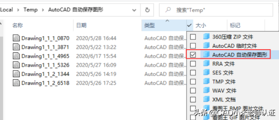 CAD崩潰了，怎么找回丟失的CAD圖紙？別慌，老師傅教你幾招