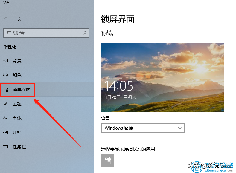 使用Win10系統，怎么設置待機鎖屏，簡單操作即可實現待機自由