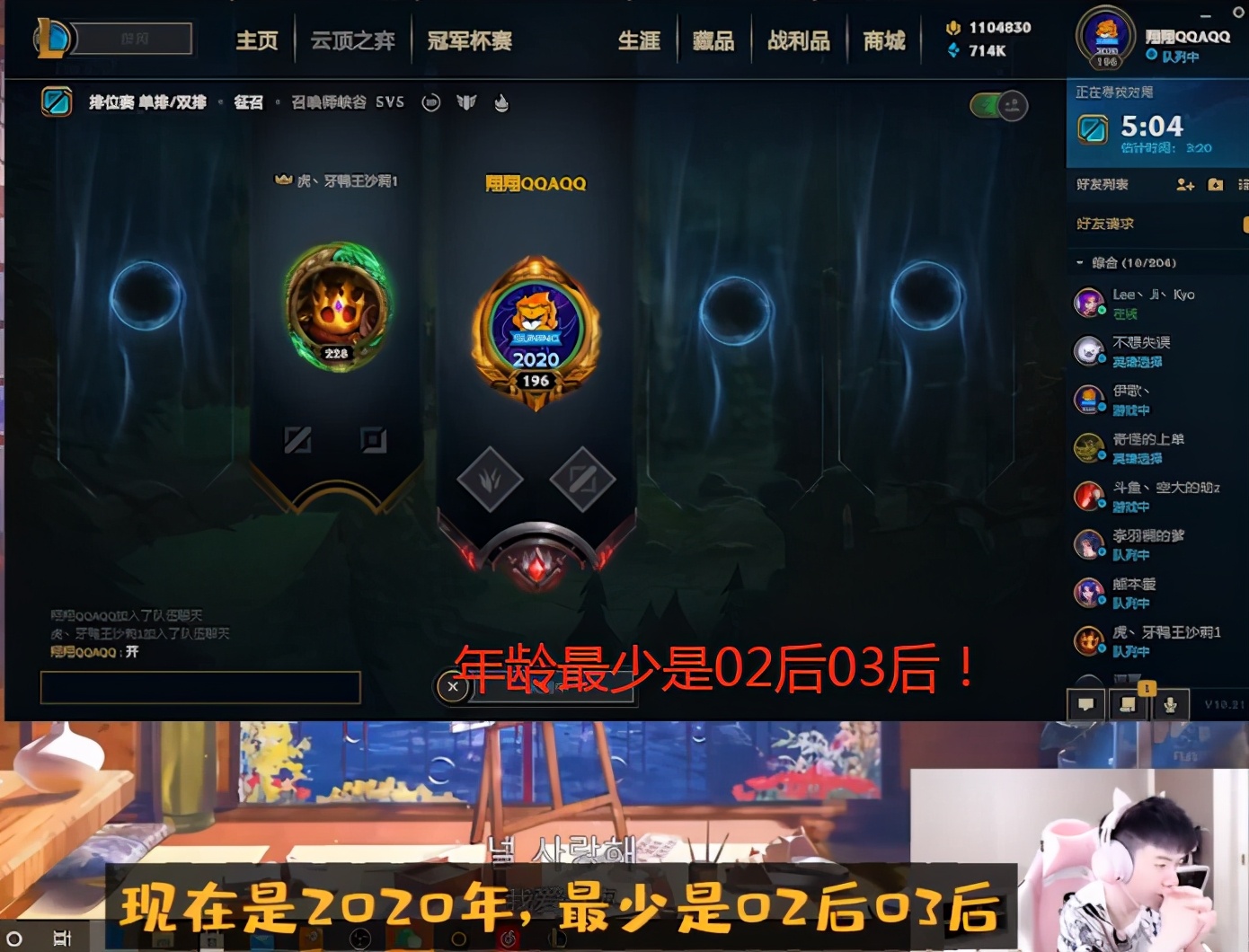 LOL：新一講述打職業基本要求，想打職業最少02或03后？
