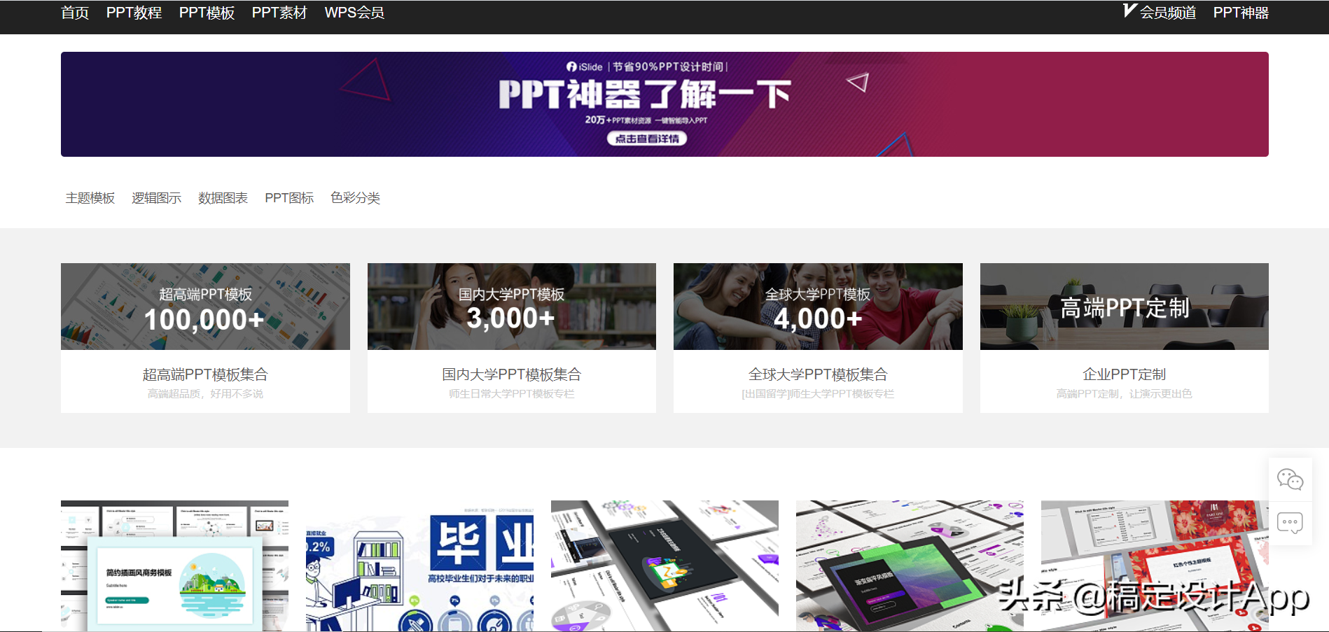 免費的PPT模板下載網站，都在這里了