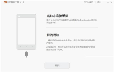 刷機前必看！五步教你解開小米手機BL鎖