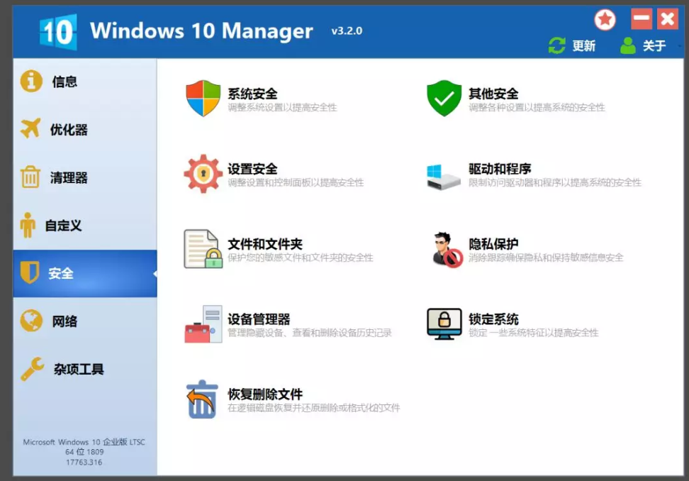 Win10最強的優化軟件？人人必備