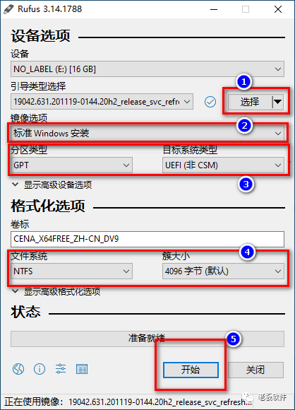 Windows10怎么使用Rufus制作USB啟動盤？
